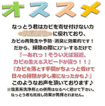 なっとう君スプレーつめ替え