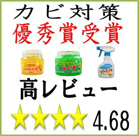 人に優しくカビに強い カビ消臭なっとう君 選べるバリューパック☆