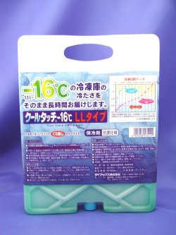 【抗菌】クールタッチボトル-16℃・LLタイプ【保冷剤】【7個入り×2】【1ケース】