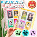 【レビュー投稿でプレゼント!】 トレカ ファイル 推し活 収納 カードファイル コレクトブック トレカケース 推し活 トレカバインダー チェキ 収納 オタ活 A...