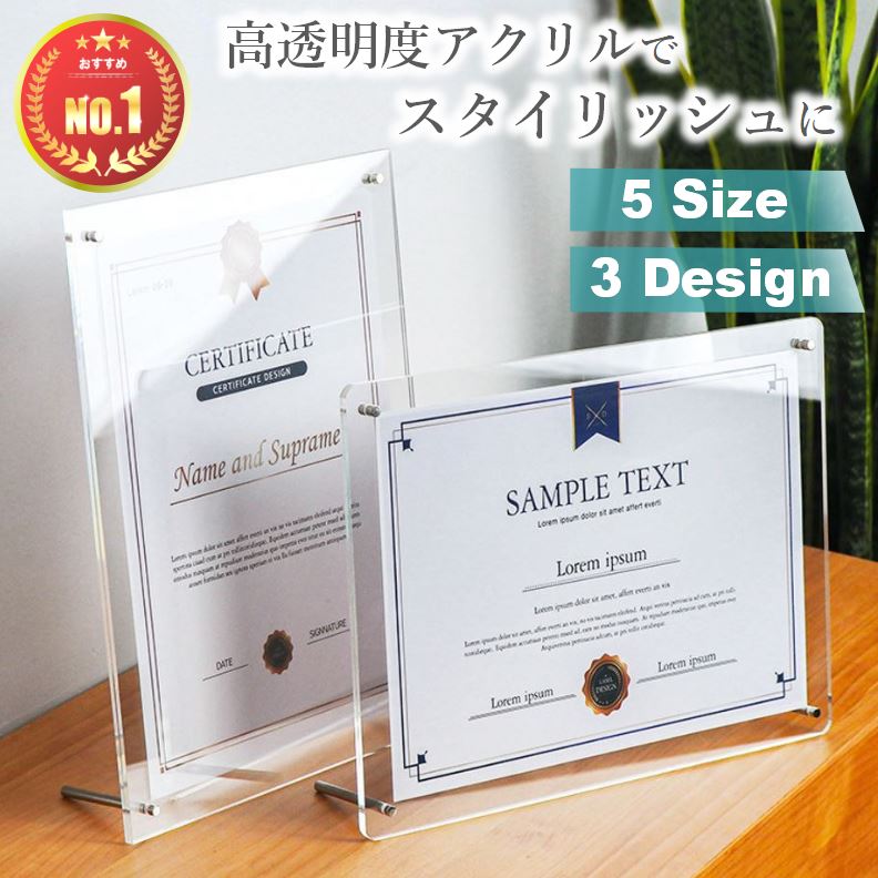 【レビューで特典プレゼント!】 額縁 A4 A3 A5 B5 写真立て フォトフレーム フレーム 賞状 アクリルフレーム アクリルスタンド フォトフレーム フォトスタンド 賞状入れ アクリルフォトフレーム アクリルパネル 透明 ポスターフレーム 額 色紙 立て掛け 縦 横 認定証