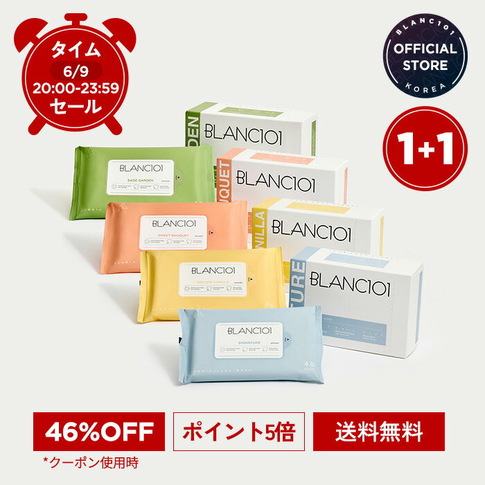 【★タイムセール★9日20時～4時間限定1 1】 送料無料 柔軟剤 シート 160枚 大容量 2箱セット 乾燥機 乾燥剤 乾燥機用 柔軟剤シート 乾燥機香りシート ドライシート 香り 芳香剤 ホワイトムスク お日様の香り ココナッツ バニラ 衣類 ドラム ブラン101 blanc101