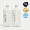 送料無料 高濃縮 柔軟剤 1600ml 2本セット 超大容量 超特大 ふわふわ ホワイトムスク 植物性 ボトル 無添加 ナチュラル ココナッツ 柔軟剤 部屋干し 赤ちゃん 敏感肌 低刺激 花粉 海外 韓国ブラン101 blac101