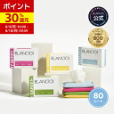 ★限定ポイント30%還元★ 乾燥機 柔軟剤シート 80枚 乾燥機香りシート 柔軟剤 ホワイトムスク 太陽の香り フローラル ココナッツ バニラ シトラス ベリー 甘い香り グリーン 爽やか 乾燥機用柔軟剤シート 衣類乾燥機用 静電気 防止 芳香剤 クローゼット ブラン101