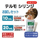 シリンジ ペット用 犬 猫 動物用 投薬 介護 給餌 薬 流動食 針なし 注射器 スポイト ポンプ  ...