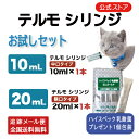 シリンジ ペット用 犬 猫 動物用 投薬 介護 給餌 薬 流動食 針なし 注射器 ポンプ お水 薬を ...