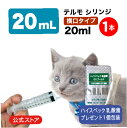 シリンジ ペット用 犬 猫 動物用 投薬 介護 給餌 お薬 流動食 針なし 横口 注射器 スポイト  ...