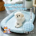 ペットベッド 犬用 春夏 洗える 冷感マット 犬 猫 ペットマット 冷感パッド ペット クールマット ひんやりマット 涼感 ソフトジェルマット 冷却マット 犬 猫用 ペット 用品 夏 熱中症 滑り止め 小型犬に適用 即配送(4)