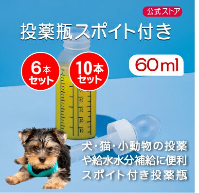 드롭퍼가 달린 약병, 6개, 10개 세트, 개, 고양이, 소형 동물 약품, 급수, 수유, 노견, 늙은 고양이 약품, 액체 보충제, 수분 공급, 애완동물 신료