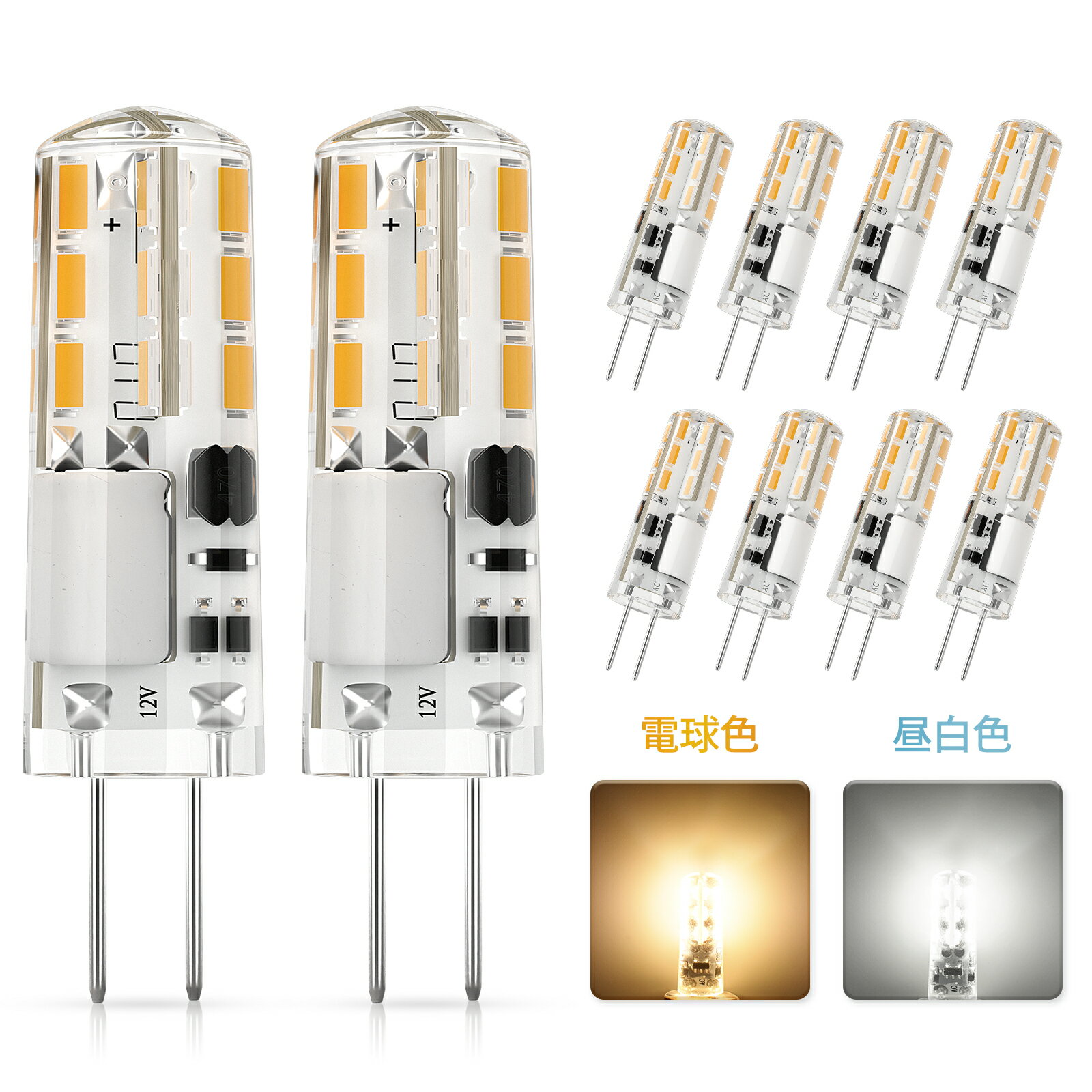 【LED電球 G4 10個セット】DiCUNO G4口金
