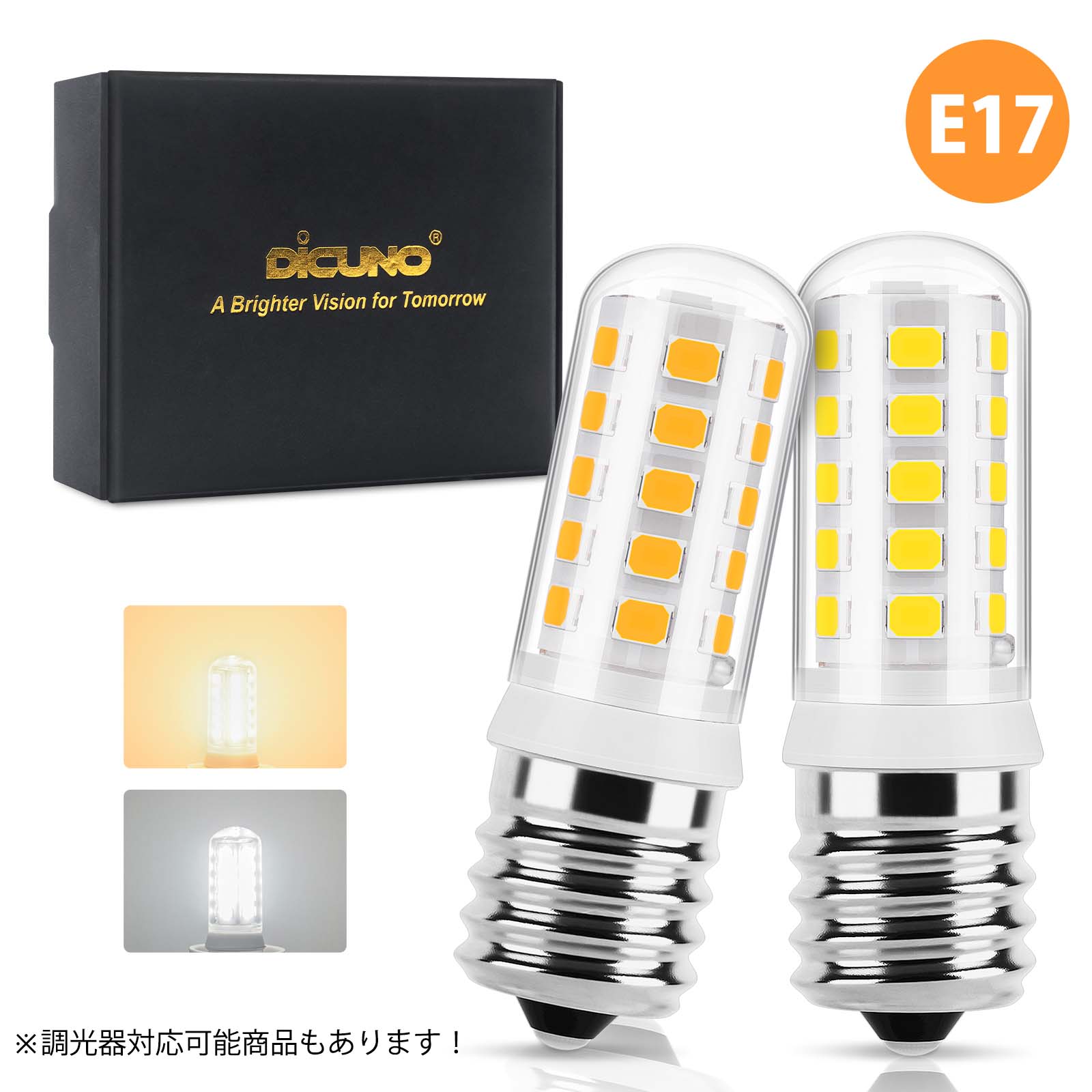 DiCUNO E17口金 調光対応あり 豆電球 40W 電球色 2700K 昼白色 5000K 3W 400lm 家庭照明 店舗照明 広配光タイプ キッチン 台所 デスクライト ペンダントライト