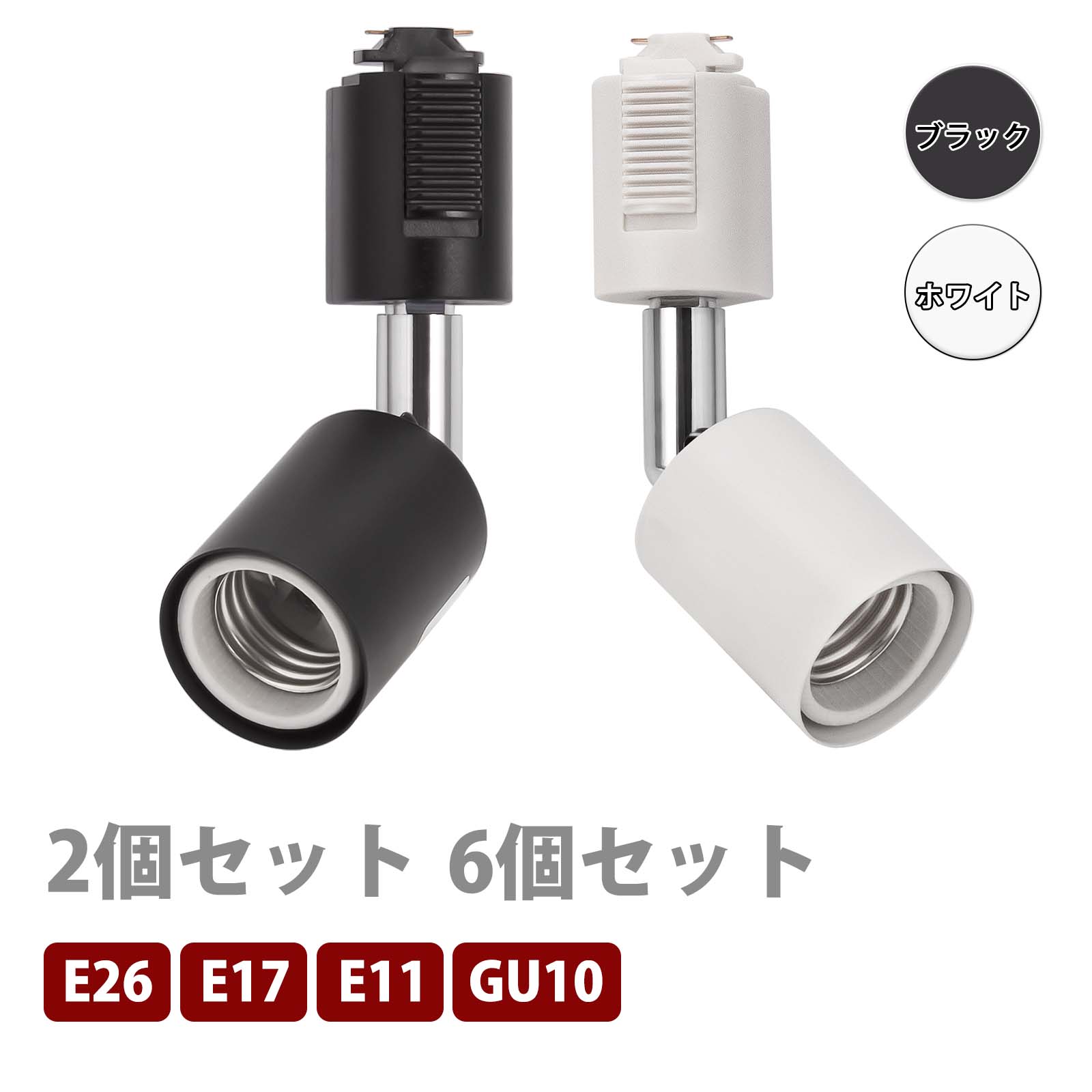 東芝ライテック　NDR0238 NDR0238B(K) NDR0238(S) ライティングレール 白 黒 シルバー I形 ジョインタ (選べる3色)【送料80サイズ】(K)