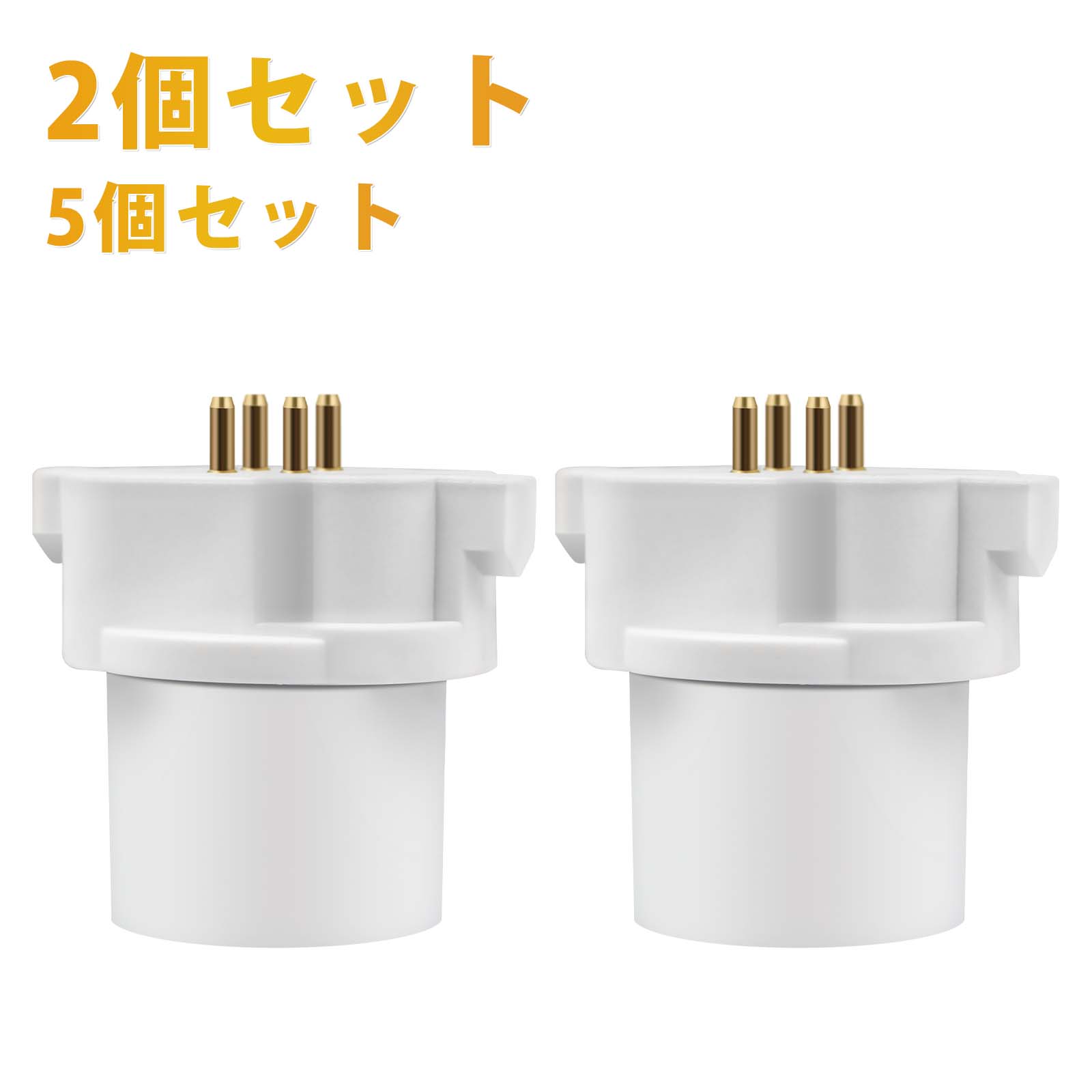 【マラソン限定ポイント10倍！2個/5個セット 口金変換アダプター】DiCUNO GY10q→E26 変換ソケット 電球ソケット (GY10q-1/-2/-3/-4対応) 耐用性強い 適用所多い 電球取替用 寝室 洗面所 廊下 レビュー特典付き！