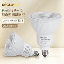【LED電球 E11 2個/6個セット】DiCUNO E11