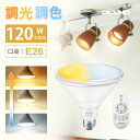 DiCUNO LED電球 120W形相当 昼光色 昼白色 電球色 14W 0-1200LM シンプル 雰囲気 遠隔操作 常夜灯 雰囲気照明 おしゃれ照明 家庭照明 寝室 リビング 台所 和室 洋室 4個セット