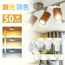 【マラソン限定P10倍 4灯セット 調光 調色 リモコン電球 E26 E11 GU10】DiCUNO LED電球 50W形相当 リモコン付きLEDランプ 6W 0-550LM 昼光色 昼白色 電球色 スポットライト ダクトレール 雰囲気 遠隔操作 常夜灯 寝室 リビング 台所 和室 洋室