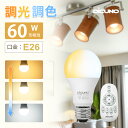 DiCUNO LED電球 60W形相当 昼光色 昼白色 電球色 8W 0-810LM シンプル 雰囲気 遠隔操作 常夜灯 雰囲気照明 おしゃれ照明 家庭照明 寝室 リビング 台所 和室 洋室 1灯/1灯セット/4灯セット