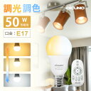 DiCUNO LED電球 50W形相当 昼光色 昼白色 電球色 5W 0-550LM シンプル 雰囲気照明 家庭照明 雰囲気 遠隔操作 常夜灯 広配光 一般電球形 おしゃれ 寝室 リビング 台所 和室 洋室