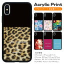スマホケース 背面 アクリル ケース 薄型 スマホカバー 多機種対応 iPhoneSE3 iPhoneX iPhone8 iPhone7 iPhone6s iPhone8 Plus iPhone7 Plus スマートフォン スマートホン 携帯 ケース アイフォン iPhone アイホン ac009