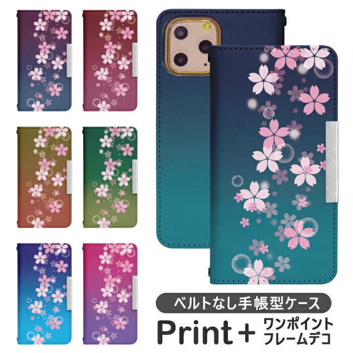 iPhone5s ベルトなし 手帳型 アイフォン5s アイフォンファイブs 携帯ケース 携帯カバー アイホン5s アイホンファイブs iphone5s ケース アイフォン 5s ケース bcof011(2.0)