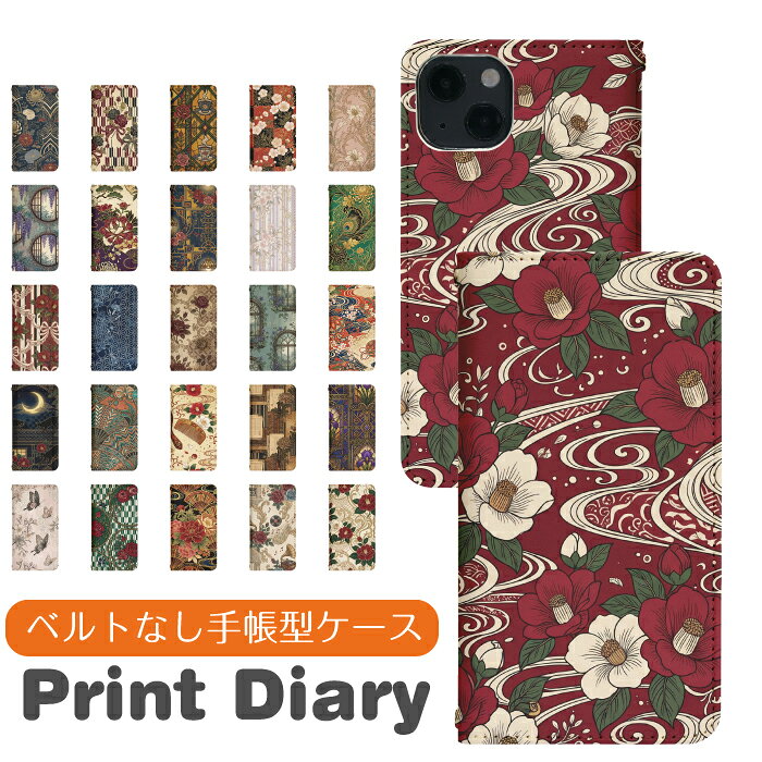 手帳型スマホケース（ベルト無しタイプ）商品詳細■新品■生地素材：合皮レザー（ポリウレタン）■セット内容：ハードケースまたはTPUケース（ケースカラーはクリアまたはブラック）・入荷時期により、ケースの仕様・形状が多少変わる場合がございます。・入荷時期により、手帳のポケット数・中生地が異なる等がございます。■対応機種：Xperia Ace II SO-41B※ご購入前によくある質問を必ずお読みになりご理解ご納得の上、ご購入お願い致します。発送詳細■メール便・・・送料無料■メール便が不安な方・代引き発送の方宅配便(佐川急便・西濃運輸・ゆうパック)【本州700円　北海道1100円　離島・沖縄1600円】※代引きの方は上記送料プラス代引き手数料が加算されます。※発送地域により別途中継料が掛かる場合が御座います。【メール便特記事項】■保証、追跡サービスはございません。■出荷からお届けまで2日〜4日程お時間がかかる場合が御座います■不在、在宅関わらずポスト投函となります。《ご注意》・メール便をご希望のお客様は必ず、【クレジットカード払い・銀行振込等の先払い】をお選び下さい。・メール便希望の方は代引き発送不可になります。・出荷メールから1週間経過しても商品が到着しない場合は、弊社にご連絡下さい。【宅配便特記事項】・宅配業者の指定は出来かねます。注意事項　※ご購入前に必ずお読みください 当店の人気検索ワード・関連ワードです。Xperia Ace II SO-41B ケース ギャラクシー Ace II カバー ギャラクシーAce II ケース galaxyAce II ケース ギャラクシー Ace II カバー Galaxy Ace II ケース Ace II ケース ギャラクシーAce II ケース ギャラクシー Ace II ケース ショルダー SO-41B スマホケース 5G スマホケース ギャラクシーAce II ケース galaxy SO-41B ギャラクシー Ace II ウルトラ SO-41B ケース Ace II so41b カバー galaxy Ace II ケース かわいい galaxy SO-41B ケース SO-41Bカバー galaxy カバー Ace II galaxy Ace II ケース so41b ケース かわいい dozomo ドコモ スマホ スマフォ sumaho スマートホン スマートフォン 携帯 携帯電話 smartphone ケース 携帯 スマホケース ガード ダイアリー プロテクト 保護 手帳 手帳型 スマホケース 手帳型スマホケース 手帳型スマホカバー スマフォケース ケータイケース ケータイカバー ケータイ 携帯ケース スマホカバー スマフォカバー 携帯カバー スマホガード スマフォガード 携帯ガード ダイアリーケース フリップケース 印刷 デザイン プリント おすすめ イチオシ オススメ 人気 大人気 一押し 売れ筋 イチ押し かわいい 可愛い カワイイ おしゃれ オシャレ かっこいい カッコいい キュート 大人女子 オシャレ女子 スマホケース ショルダー ショルダーホール スマホケース カード収納 ギフト プレゼント 誕生日 誕生日ギフト 誕生日プレゼント お祝い 退職祝い 卒業祝い 入学祝い 女性 贈り物 20代 30代 40代 メール便 送料無料大正ロマン レトロ モダン 総柄 シームレス 和柄 日本柄 古風 大正浪漫※ご購入前によくある質問を必ずお読みになりご理解ご納得の上、ご購入お願い致します。 おしゃれ かわいい 可愛い オシャレ可愛い 女性 ノートタイプ 大人可愛い ケータイケース ケータイカバー ピックアップ商品をご紹介 Xperia Ace II SO-41B　他のケースを見る