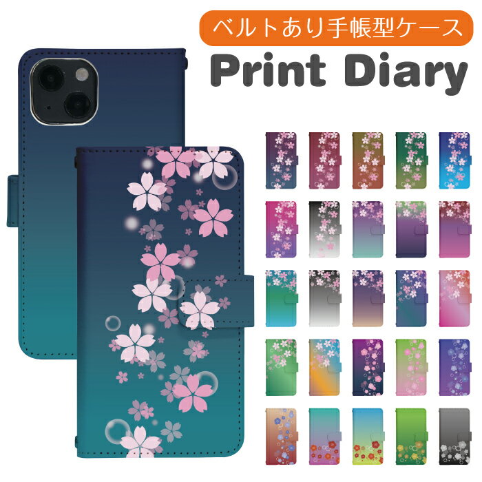 Xperia 10 VI SO-52E 手帳型 xperia10viケース xperia10viカバー エクスペリア10viケース エクスペリア10viカバー so52eケース so52eカバー di011