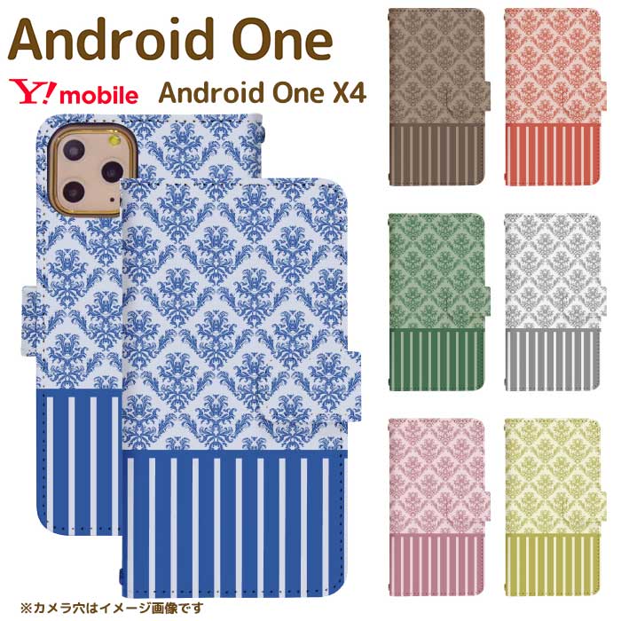 Android One X4 スマホカバー スマホケース スマホカバー アンドロイドワンX4 スマートフォン スマートホン 携帯 ケース アンドロイド ワン di024