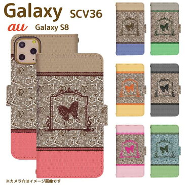 Galaxy S8 SCV36 ベルト有り 手帳型 ギャラクシー スマートフォン スマートホン 携帯 ケース ギャラクシーS8 galaxy ケース ギャラクシー ケース di028