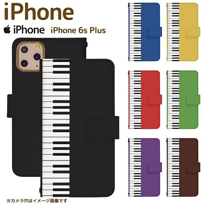 iPhone 6s Plus スマホカバー スマホケース スマホカバー アイフォン6sプラス アイフォンシックスsプラス スマートフォン スマートホン 携帯 ケース アイホン6sプラス アイホンシックスsプラス di035