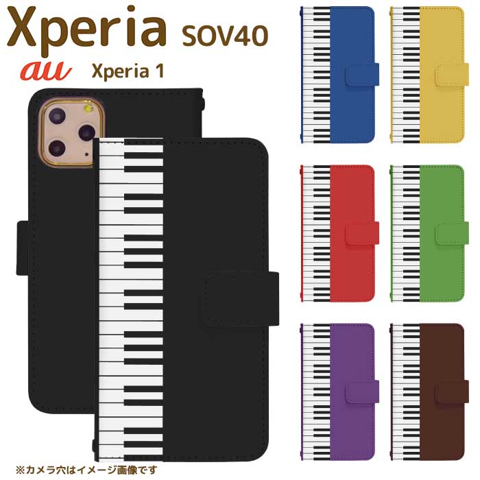 Xperia 1 SOV40 ベルト有り 手帳型 エクスペリア スマートフォン スマートホン 携帯 ケース エクスペリア1 エクスペリアワン xperia ケース エクスペリア ケース di035