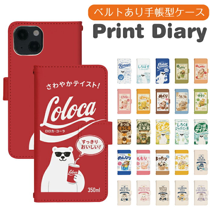 楽天市場】ペプシコーラ（ケース・カバー｜スマートフォン・携帯電話