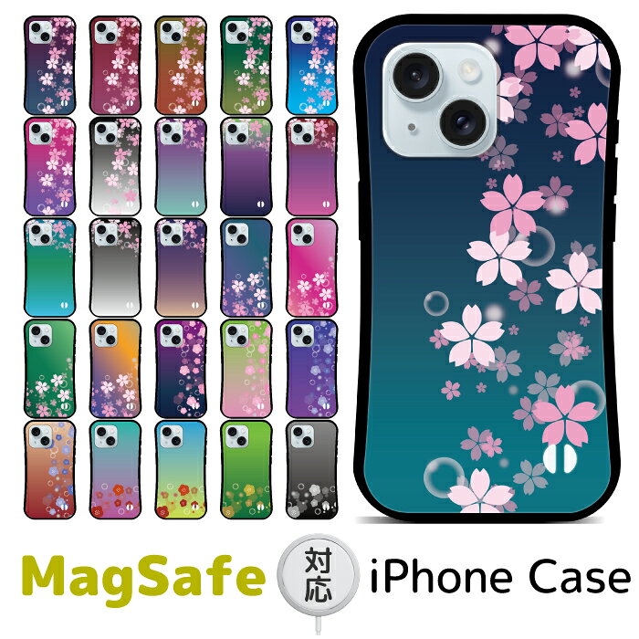 MagSafe対応 スマホケース商品詳細■新品■素材：熱可塑性ポリウレタン・アクリル※入荷時期により、ケースの仕様・形状が多少変わる場合がございます。■MagSafe対応iPhone17eiPhoneAiriPhone17iPhone17proiPhone17promaxiPhone16eiPhone16iPhone16proiPhone15iPhone15proiPhone14iPhone14ProiPhone13iPhone13ProiPhone12iPhone12Pro※iPhone16・17のケースにつきまして、カメラ部分が四角に開いています。縦長のカメラ穴ではございませんのでご注意ください。※その他機種につきましても、機種ごとにカメラ穴は変わりますのでご注意ください。■MagSafe非対応iPhoneSE 第三世代（マグネット無し）iPhoneSE 第二世代（マグネット無し）iPhone8（マグネット無し）iPhone7（マグネット無し）※ご購入前によくある質問を必ずお読みになりご理解ご納得の上、ご購入お願い致します。発送詳細■メール便・・・送料無料■メール便が不安な方・代引き発送の方宅配便(佐川急便・西濃運輸・ゆうパック)【本州700円　北海道1100円　離島・沖縄1600円】※代引きの方は上記送料プラス代引き手数料が加算されます。※発送地域により別途中継料が掛かる場合が御座います。【メール便特記事項】■保証、追跡サービスはございません。■出荷からお届けまで2日〜4日程お時間がかかる場合が御座います■不在、在宅関わらずポスト投函となります。《ご注意》・メール便をご希望のお客様は必ず、【クレジットカード払い・銀行振込等の先払い】をお選び下さい。・メール便希望の方は代引き発送不可になります。・出荷メールから1週間経過しても商品が到着しない場合は、弊社にご連絡下さい。【宅配便特記事項】・宅配業者の指定は出来かねます。注意事項　※ご購入前に必ずお読みください iphone15 ケース iphone15pro ケース iphonese ケース iphone12 ケース iphone12pro ケース iphone14 ケース iphone7 ケース iphone8 ケース アイフォン 15 ケース アイフォン 15プロ ケース アイフォン 14 ケース アイフォン14ケース アイフォン8 ケース アイフォンseケース アイフォン 14 15 ケース スマホ スマフォ sumaho スマートホン スマートフォン 携帯 携帯電話 smartphone ケース case カバー ガード ダイアリー おすすめ イチオシ オススメ 人気 大人気 一押し 売れ筋 イチ押し プロテクト 保護 スマホケース スマフォケース 携帯ケース ケータイケース スマホカバー スマフォカバー 携帯カバー ケータイカバー スマホガード スマフォガード 携帯ガード ハードカバー ハードケース 印刷 デザイン プリント ギフト プレゼント 誕生日 誕生日ギフト 誕生日プレゼント お祝い 退職祝い 卒業祝い 入学祝い 女性 贈り物 20代 30代 40代 iphone SE3 SE2 SE 第三世代 第3世代 第二世代 第2世代 アイフォン アイフォン15 アイフォン15Pro アイフォン14 アイフォン14Pro アイフォン13 アイフォン13Pro アイフォン12 アイフォン12Pro アイフォンSE3 アイフォンSE2 アイフォン8 アイフォン7花 サクラ さくら※ご購入前によくある質問を必ずお読みになりご理解ご納得の上、ご購入お願い致します。 他のケースを見る