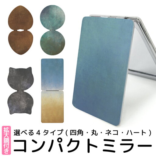 ミラー 鏡 コンパクト 手鏡 拡大鏡 可愛い 折りたたみ 可愛い 携帯 コスメ ネイティブ ヴィンテージ 猫型 丸型 ハート型 kgm015 ミラー 鏡 コンパクト 手鏡 拡大鏡 可愛い 折りたたみ 可愛い 携帯 コスメ ネイティブ ヴィンテージ 猫型 丸型 ハート型 kgm015