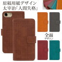 iPhone16 手帳型 iphone16ケース アイホン16ケース アイフォン16ケース 携帯ケース 携帯カバー iphone16カバー アイフォン16カバー...