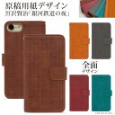 Xperia Z4 402SO ベルト有り 手帳型 スマホケース スマホカバー エクスペリア スマートフォン スマートホン 携帯 ケース エクスペリアZ4 xperia ケース エクスペリア ケース lzz032(2)