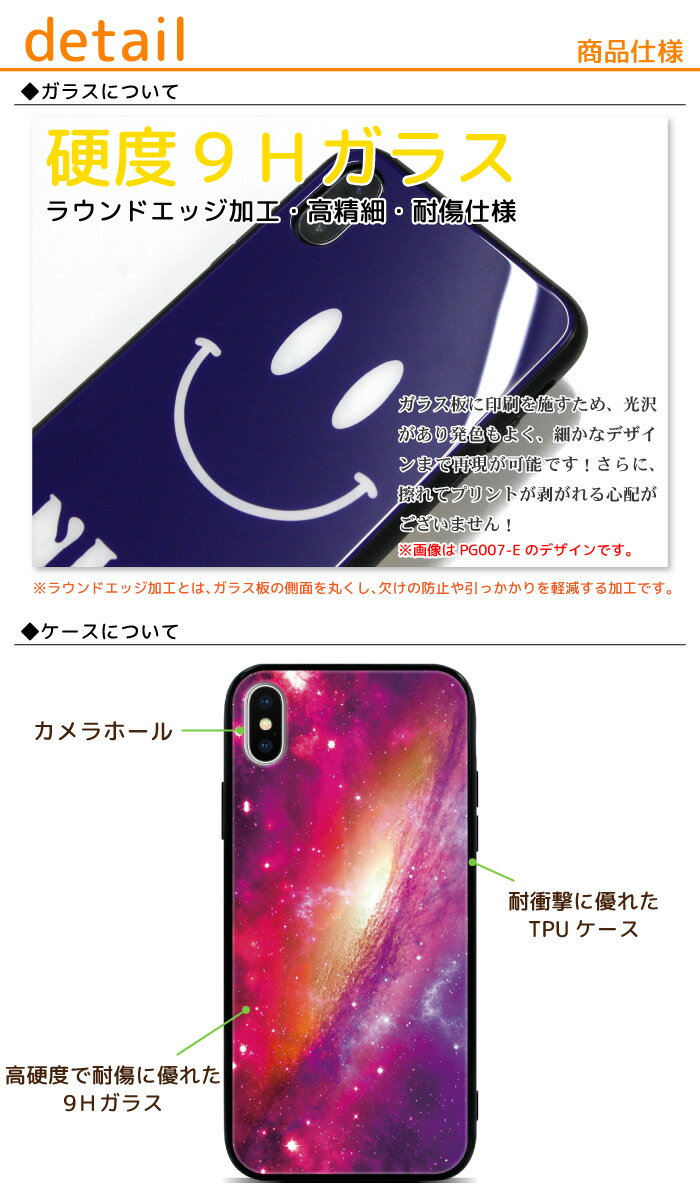 スマホケース 背面 ガラス ケース 薄型 スマホカバー 多機種対応 iPhone12 11 mini Pro Max iPhoneXR iphoneSE3 iPhone8 Plus SC-02K SCV38 P20 lite スマートフォン スマートホン 携帯 ケース アイフォン iPhone アイホン Galaxy ギャラクシー pg004