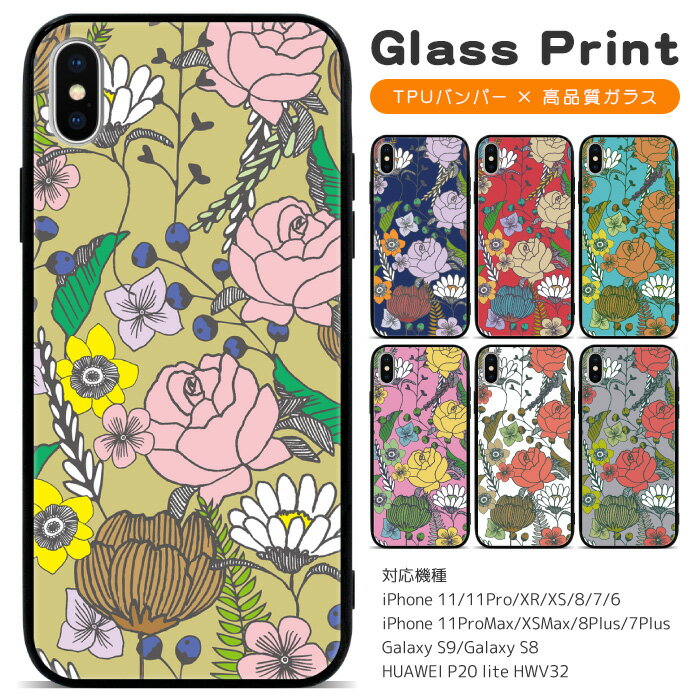 スマホケース 背面 ガラス ケース 薄型 スマホカバー 多機種対応 iphone 17 17pro Air 17promax 16e 16 16pro 16plus 16promax 15 15pro 14 14Pro 13 13Pro SE2 Google Pixel 9a 8a Galaxy S9 S8 携帯ケース 携帯カバー pg012