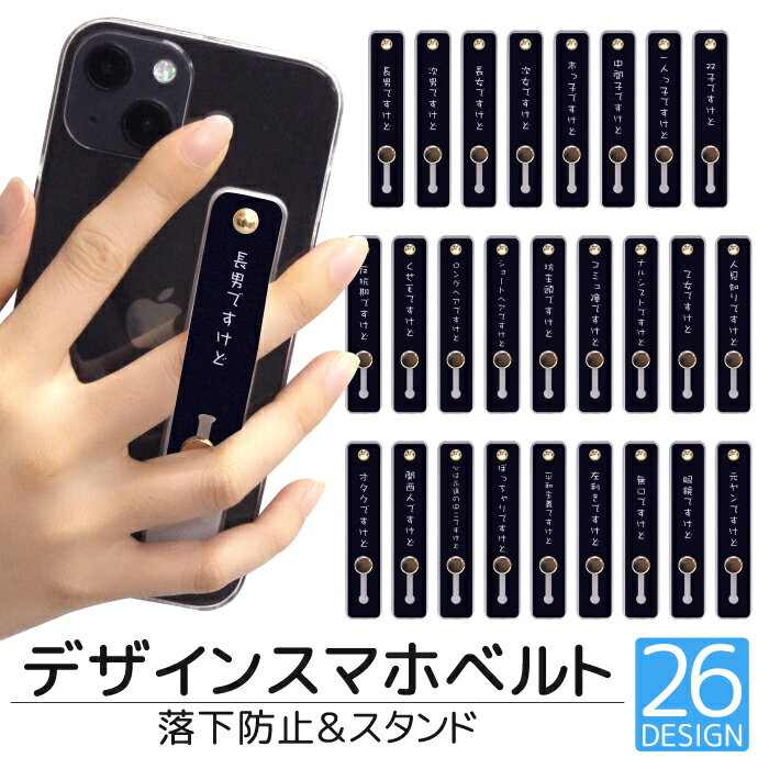 スマホバンド デザイン スマホベルト スマホリング 落下防止 スマホスタンド スライド リング ホルダー アイフォン iPhoneSE3 iPhone13 iPhone12 iPhone11ケース iPhone8 XR XS SE2 ケース スマホ 落ちない シリコン 印刷 プリント おしゃれ 可愛い qsb018