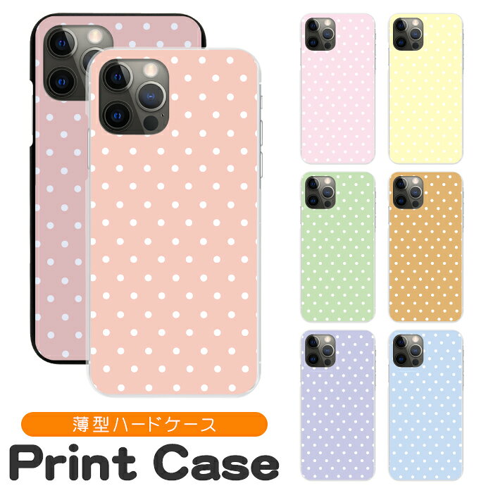 スマホケース 多機種対応 ハードケース iPhone17 iPhone16e 16pro 15 15pro 14 14pro 13 12 Pro plus promax SE2 3 XS XR X 8 7 6s Xperia XZ1 XZ2 AQUOS R2 R3 sense Xx3 aquos sense8 iPhoneケース 携帯ケース sc027