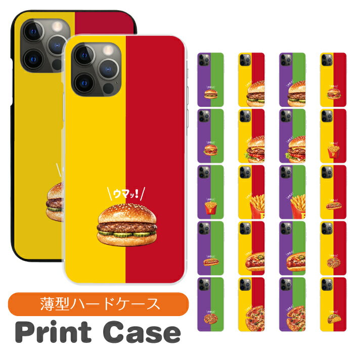Rakuten - スマホケース 全機種対応 ハードケース iPhone 17e 17 17Air 17Pro 17ProMax 16e 16 16Pro 16Plus 16ProMax 15 15Pro 15Plus 15ProMax 14 14Pro 14Plus 14ProMax SE3 13 13mini 携帯ケース ケース カバー スマホカバー 携帯カバー デザインケース sd024
