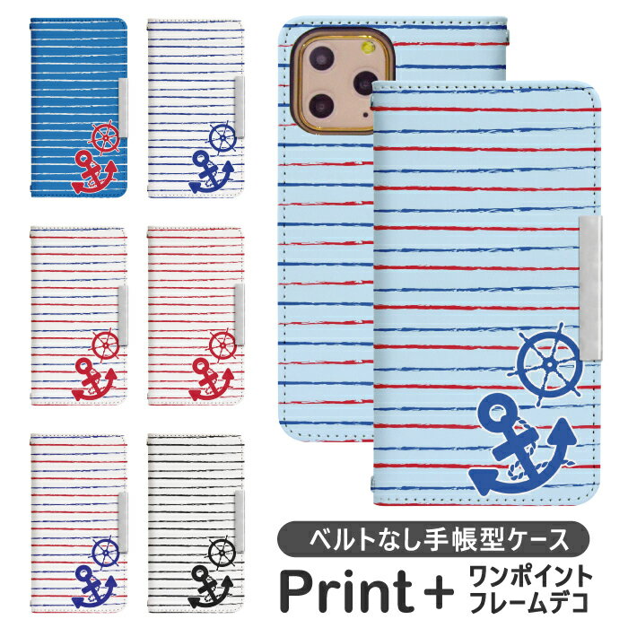 iPhoneSEベルトなし手帳型ア...