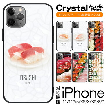 各機種対応 背面 アクリル 薄型 スマホケース スマホカバー iPhoneX iPhone8 iPhone7 iPhone6s iPhone8 Plus iPhone7 Plus SC-02K SCV38 P20 lite スマートフォン スマートホン 携帯 ケース アイフォン iPhone アイホン Galaxy ギャラクシー HUAWEI ファーウェイ cstl077