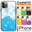 スマホケース 背面 アクリル ケース 薄型 スマホカバー 多機種対応 iPhoneSE3 iPhoneX iPhone8 iPhone7 iPhone6s iPhone8 Plus iPhone7 Plus スマートフォン スマートホン 携帯 ケース アイフォン iPhone アイホン cstl091