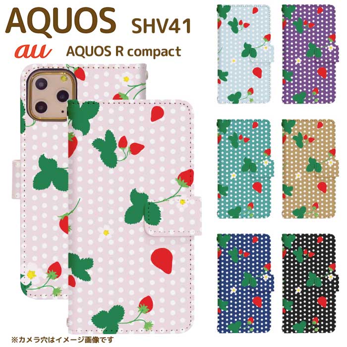 AQUOS R compact SHV41 ベルト有り 手帳型 アクオスフォン アクオスホン スマートフォン スマートホン 携帯 ケース アクオス アクオスRコンパクト aquos ケース アクオス ケース di071