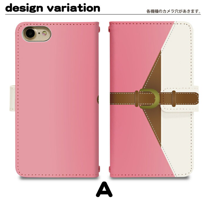 Xperia XZ2 SO-03K ベルト有り 手帳型 スマホケース スマホカバー エクスペリア スマートフォン スマートホン 携帯 ケース エクスペリアXZ2 xperia ケース エクスペリア ケース di081