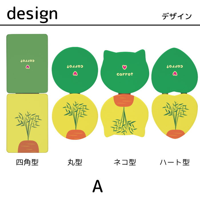 ミラー 鏡 コンパクト 手鏡 拡大鏡 可愛い 折りたたみ 可愛い 携帯 コスメ にんじん ブロッコリー パイナップル さつまいも 猫型 丸型 ハート型 kgm061