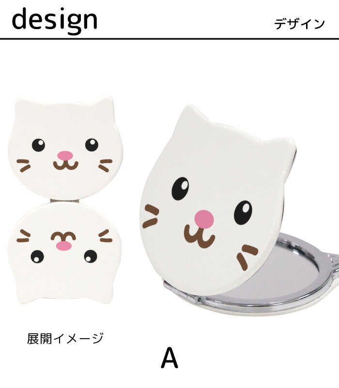 ミラー 鏡 コンパクト 手鏡 拡大鏡 可愛い 折りたたみ 可愛い 携帯 コスメ 猫 ネコ ネコフェイス 猫型 kgm065