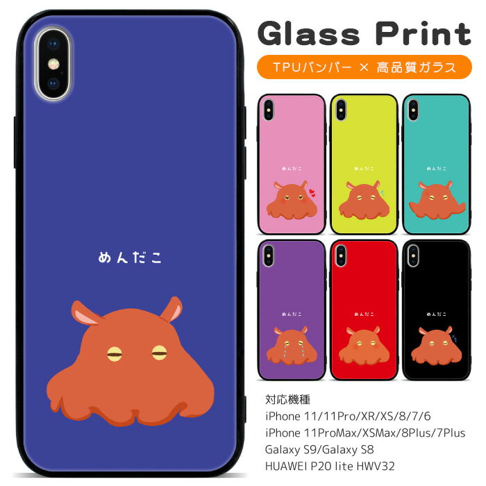 スマホケース 背面 ガラス ケース 薄型 スマホカバー 多機種対応 iphone 17e 17 17pro Air 17promax 16e 16 16pro 16plus 16promax 15 15pro 14 14Pro 13 13Pro SE2 Google Pixel 9a 8a Galaxy S9 S8 携帯ケース 携帯カバー pg080