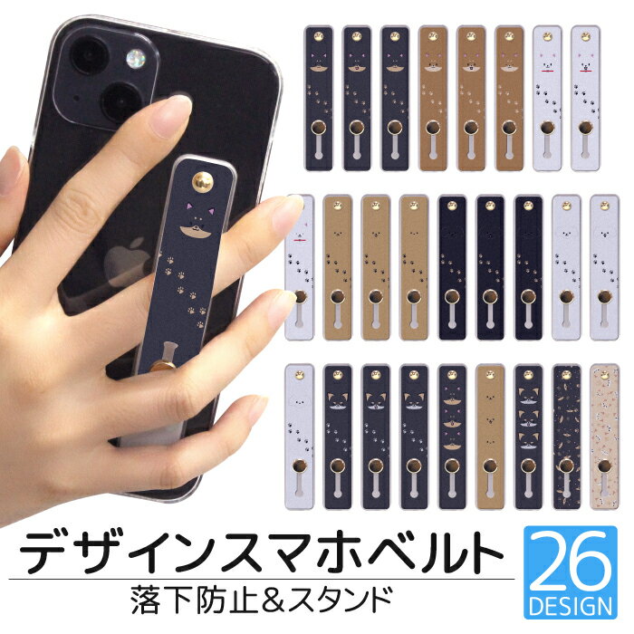 スマホバンド デザイン スマホベルト スマホリング 落下防止 スマホスタンド スライド リング ホルダー アイフォン iPhoneSE3 iPhone13 iPhone12 iPhone11ケース iPhone8 XR XS SE2 ケース スマホ 落ちない シリコン 印刷 プリント おしゃれ 可愛い qsb059