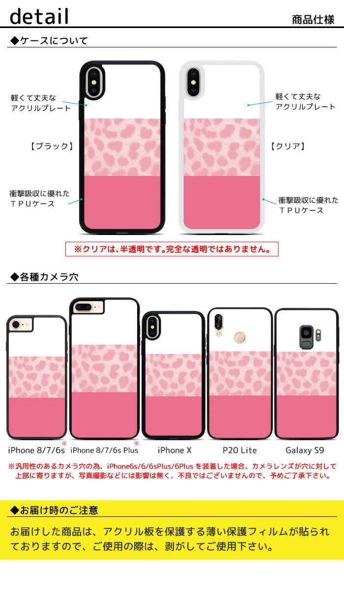 スマホケース 背面 アクリル ケース 薄型 スマホカバー 多機種対応 iPhoneSE3 iPhoneX iPhone8 iPhone7 iPhone6s iPhone8 Plus iPhone7 Plus スマートフォン スマートホン 携帯 ケース アイフォン iPhone アイホン ac101